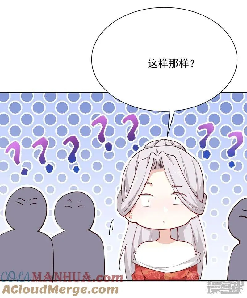 第213话 宗师 第7页