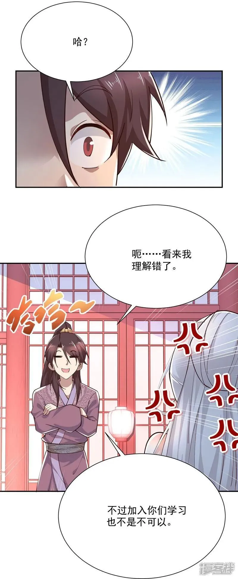 第213话 宗师 第10页