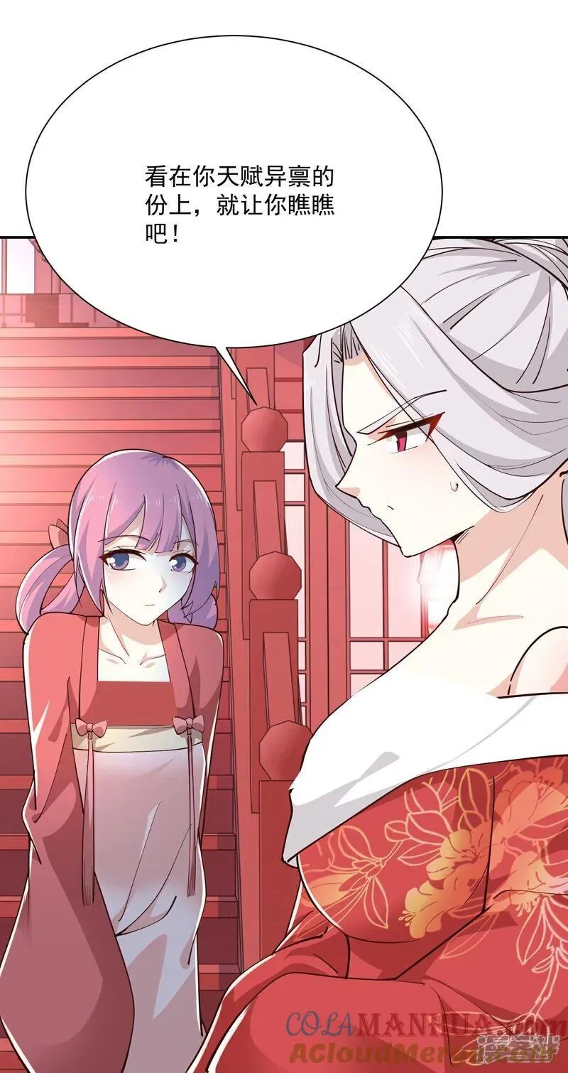 第213话 宗师 第11页