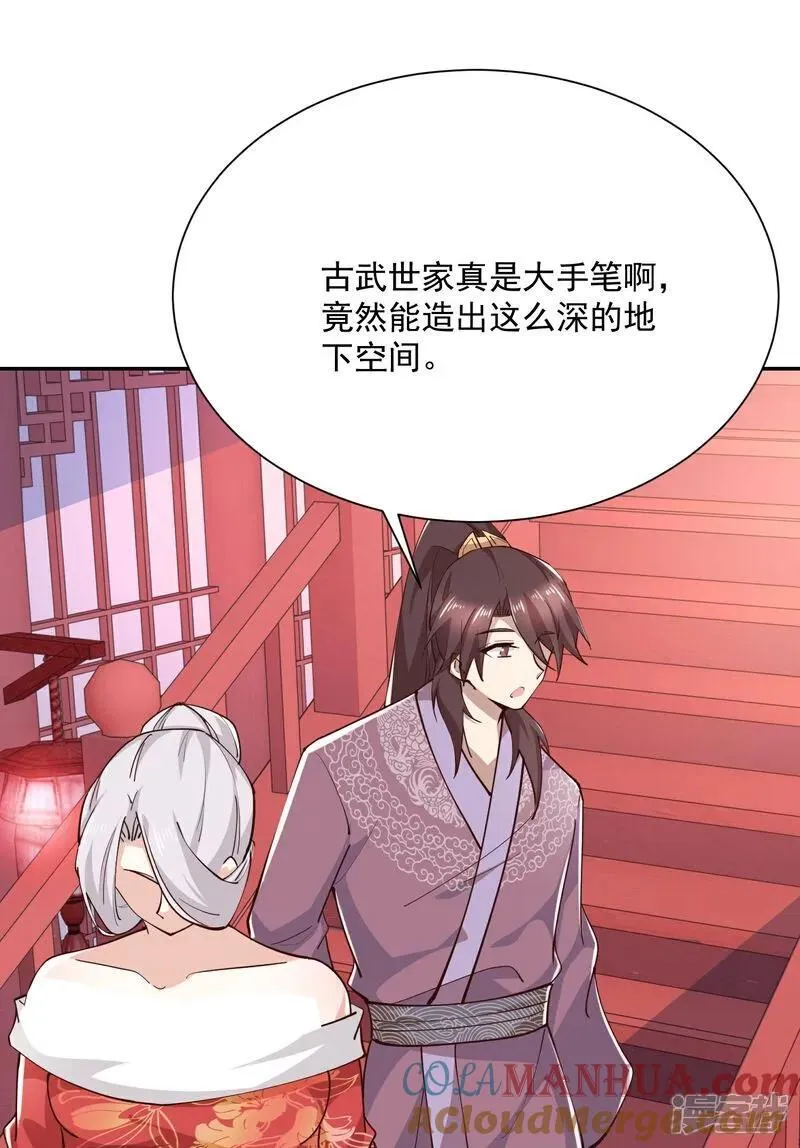 第213话 宗师 第13页