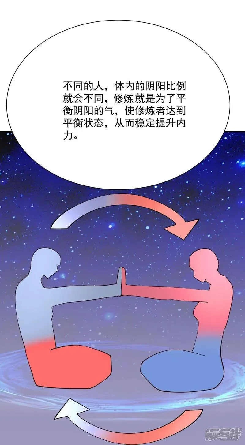 第213话 宗师 第18页