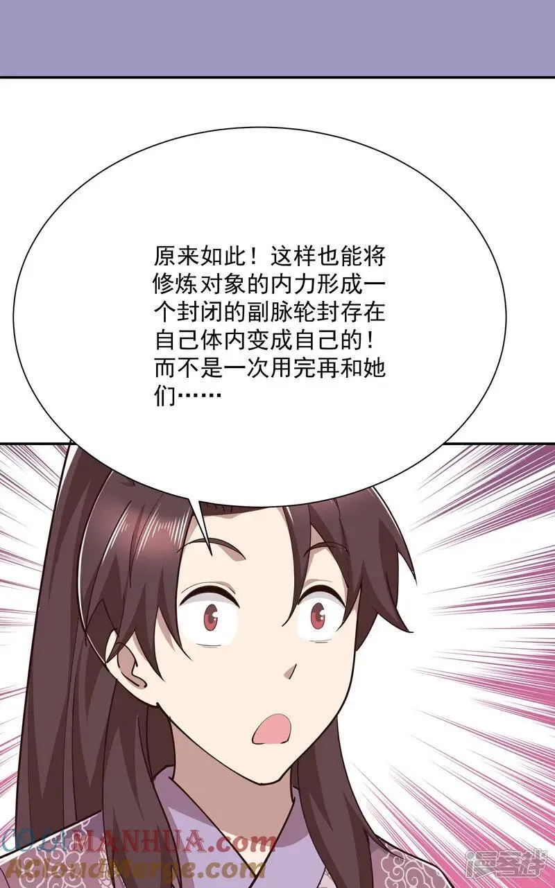 第213话 宗师 第19页