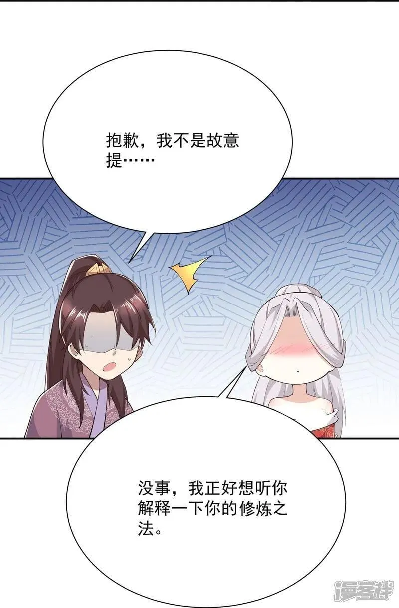 第213话 宗师 第20页