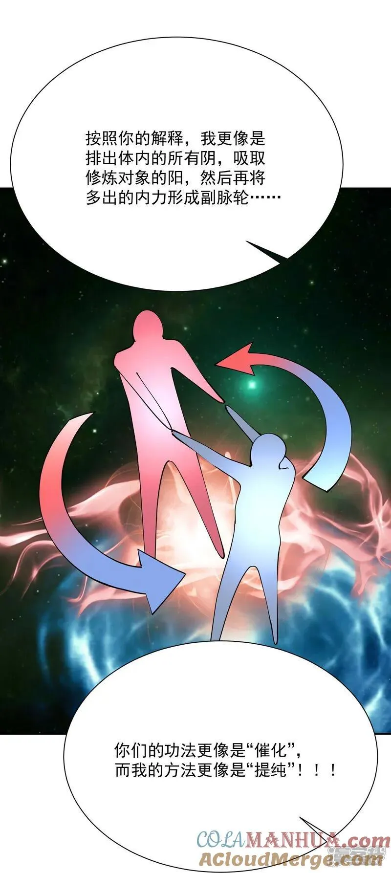 第213话 宗师 第21页
