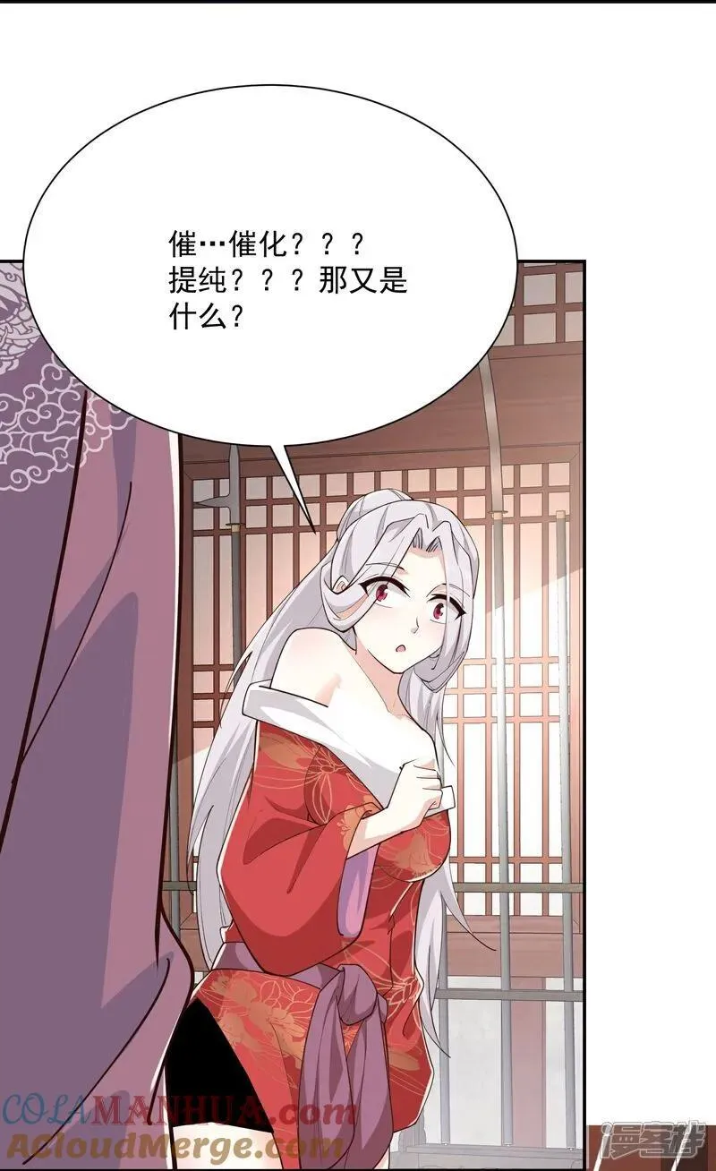 第213话 宗师 第23页