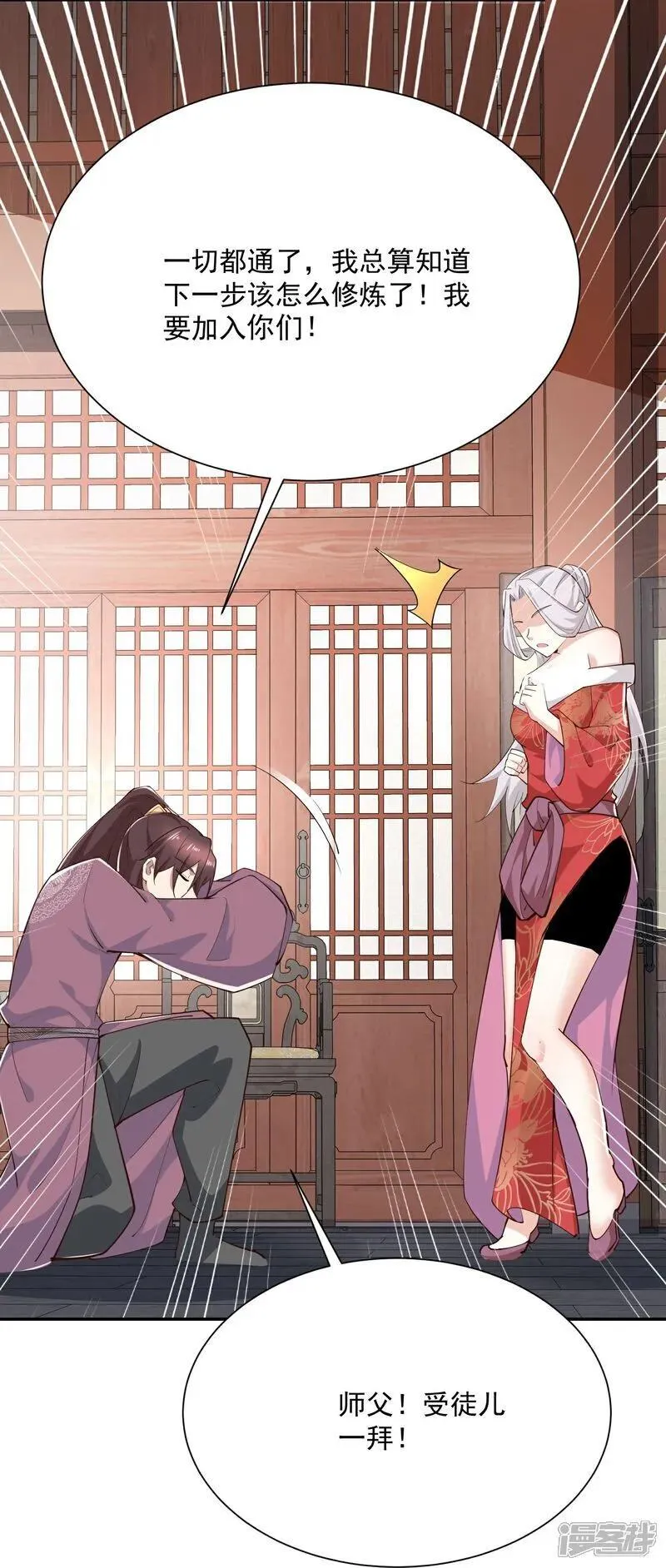第213话 宗师 第24页