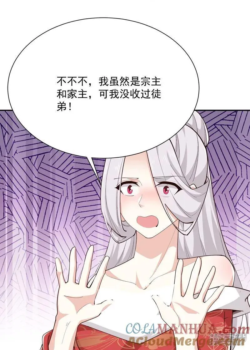 第213话 宗师 第25页