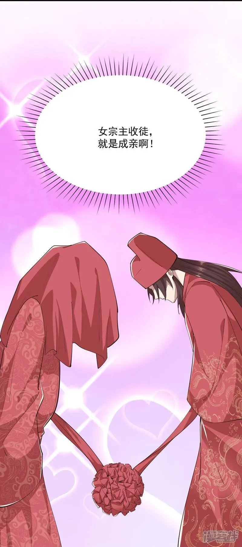 第213话 宗师 第26页