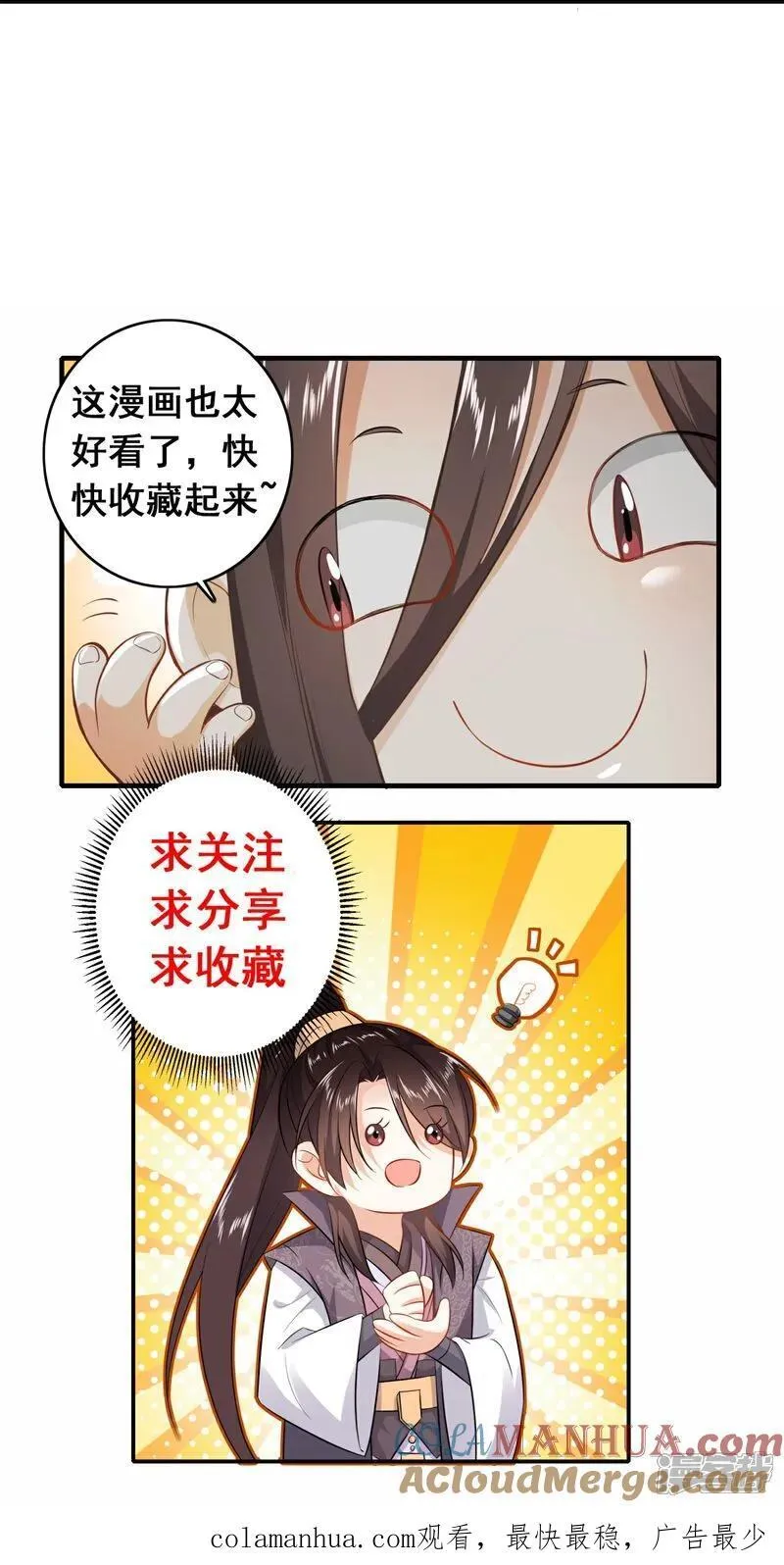 第213话 宗师 第27页