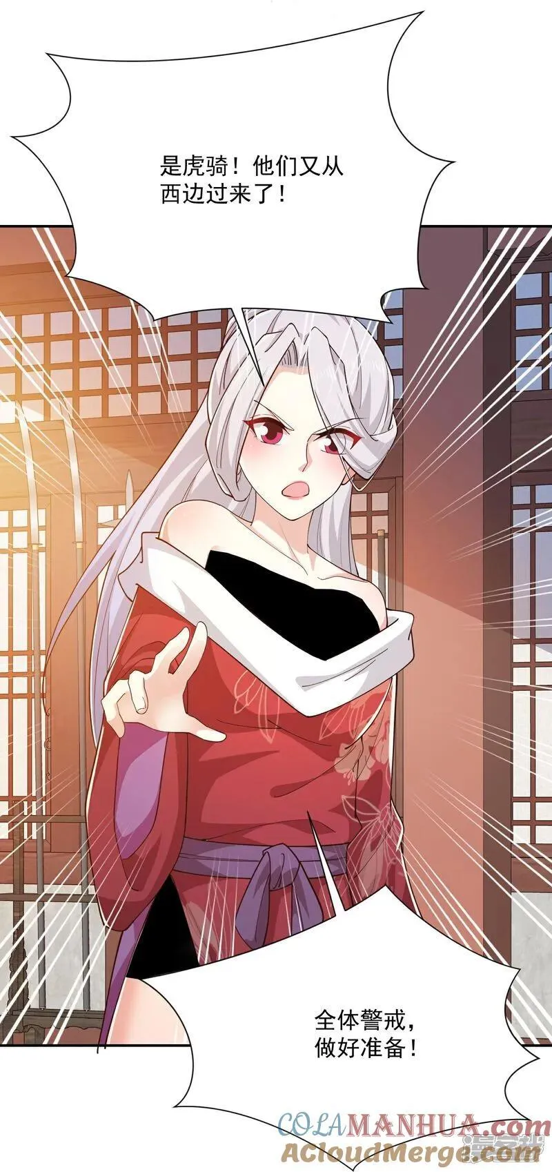 第214话 我不会欺师灭祖的 第7页