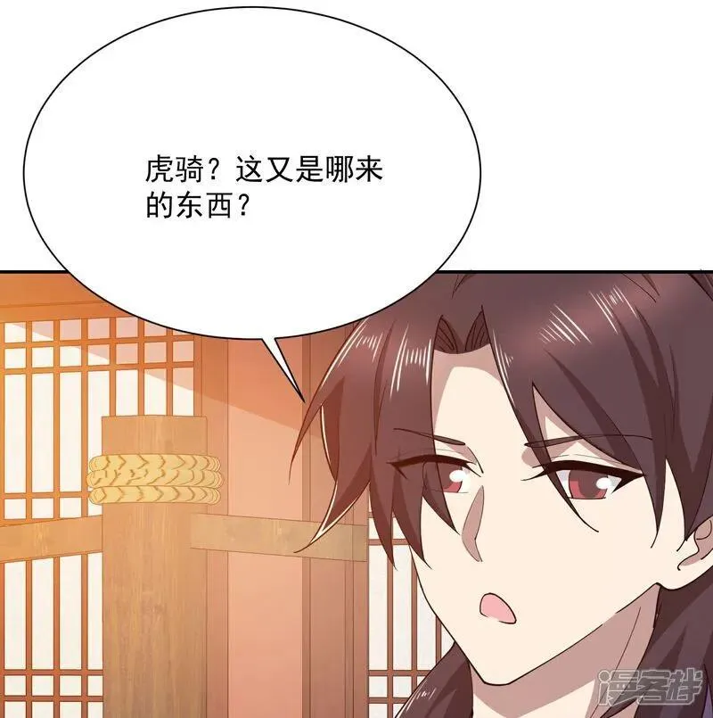 第214话 我不会欺师灭祖的 第8页