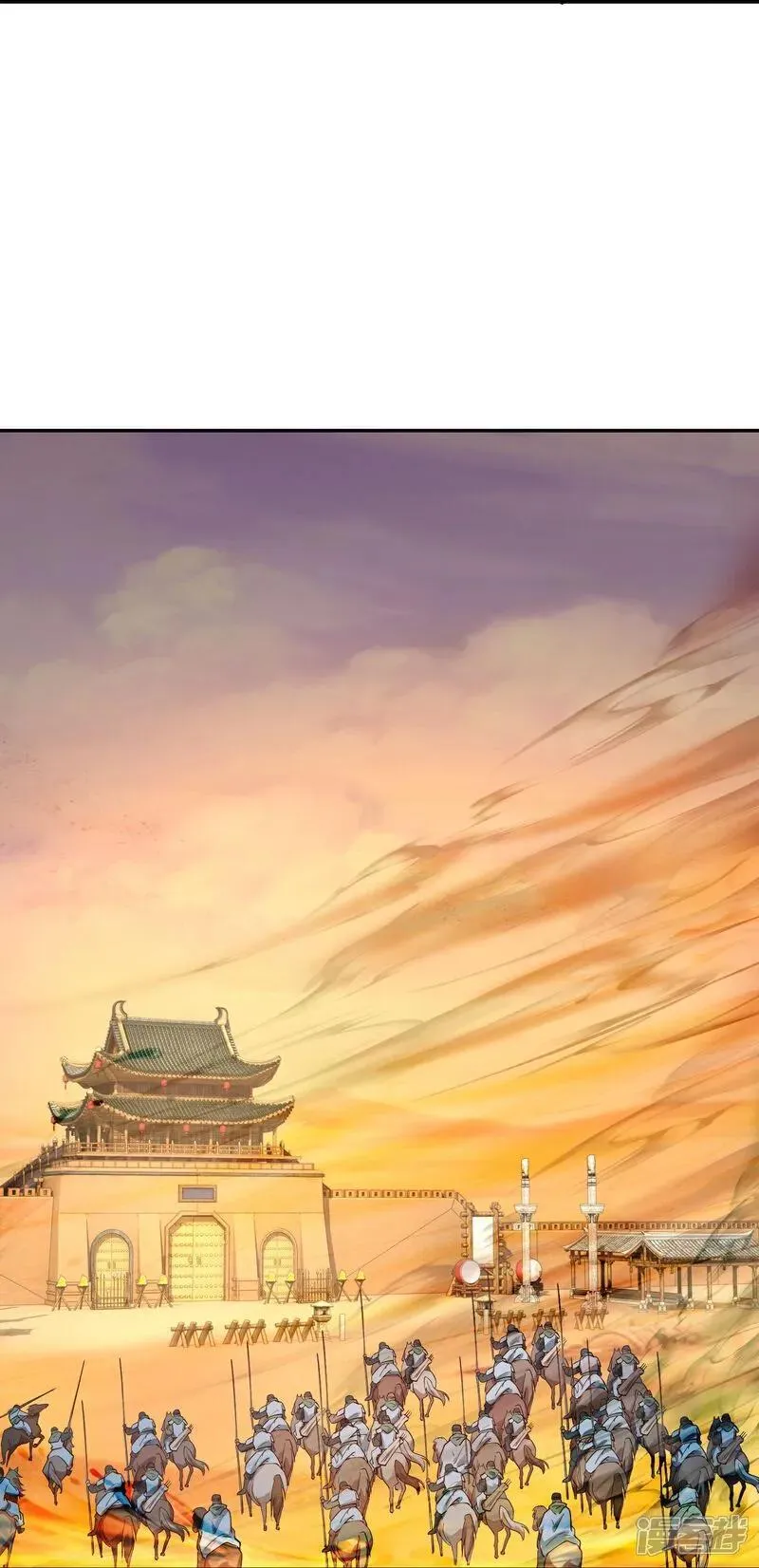 第214话 我不会欺师灭祖的 第12页