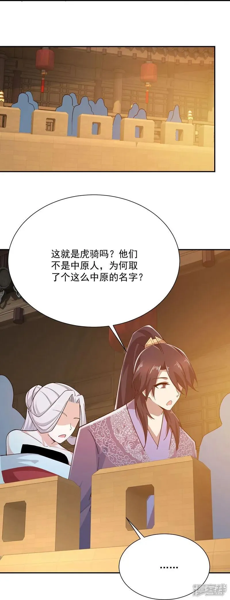第214话 我不会欺师灭祖的 第14页