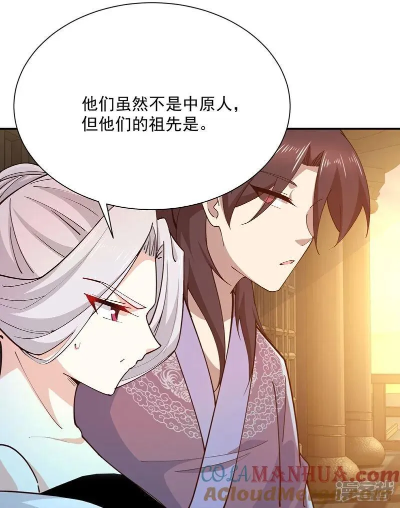 第214话 我不会欺师灭祖的 第15页