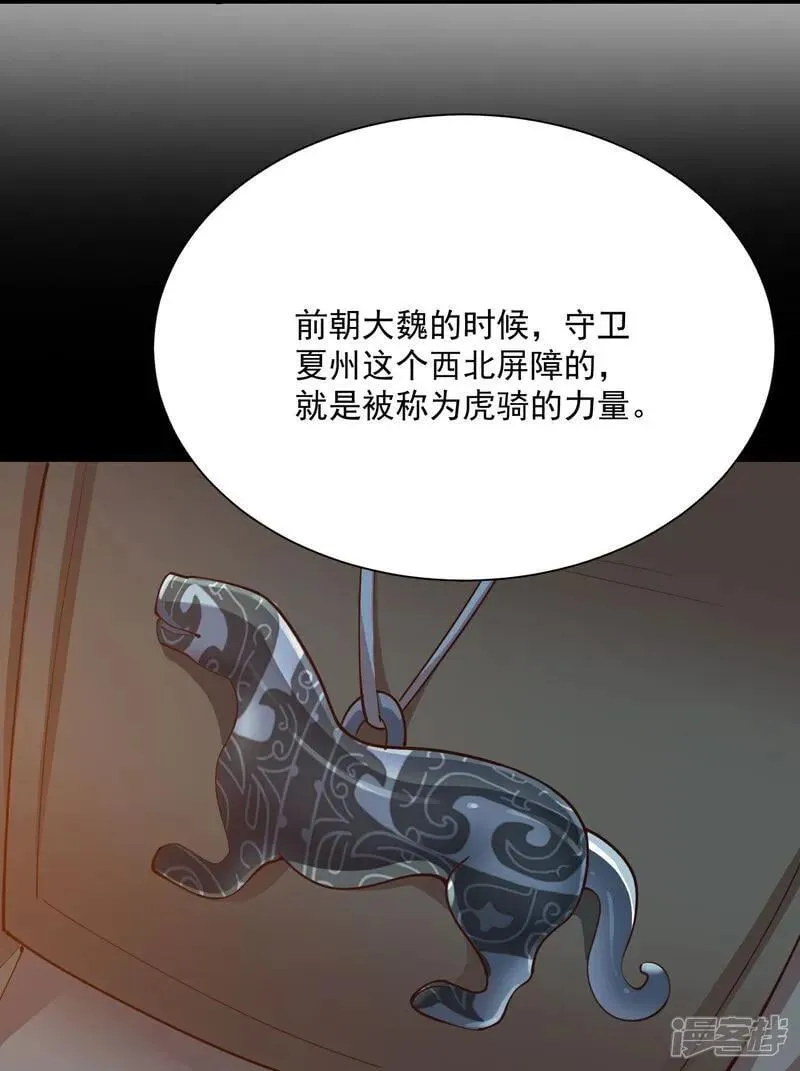 第214话 我不会欺师灭祖的 第16页