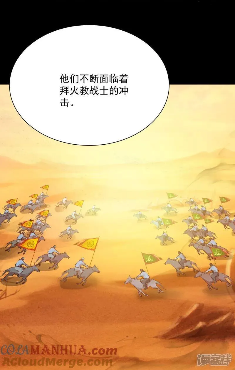 第214话 我不会欺师灭祖的 第17页