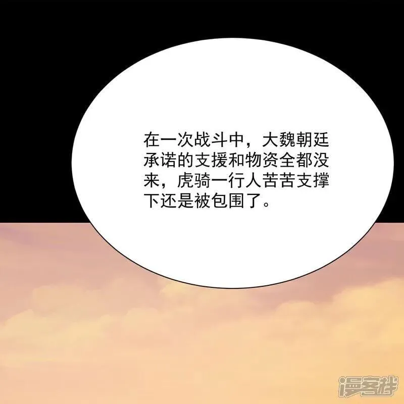 第214话 我不会欺师灭祖的 第18页