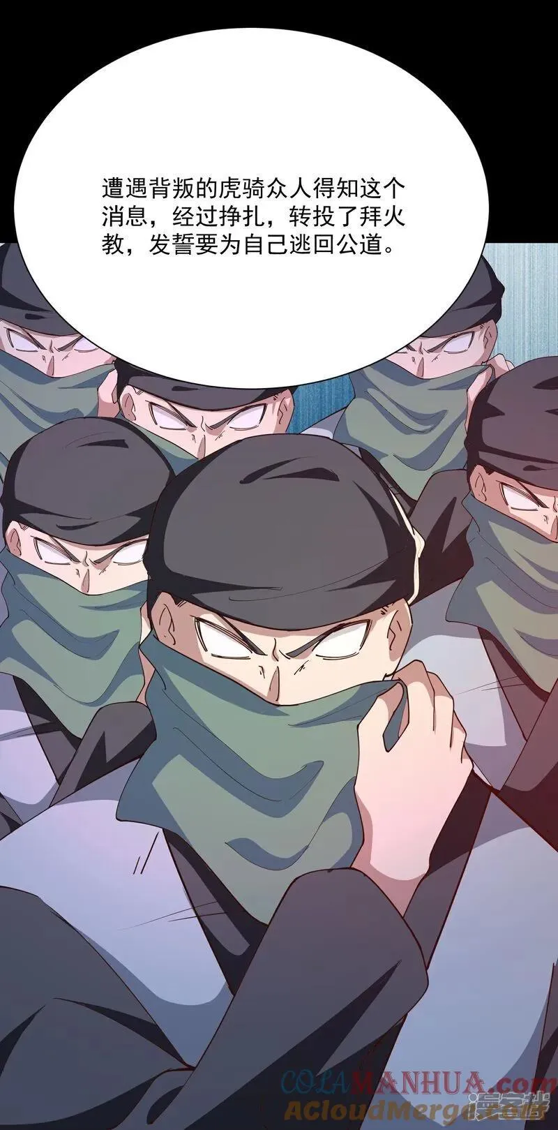 第214话 我不会欺师灭祖的 第21页