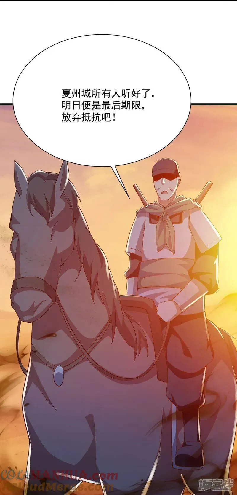 第214话 我不会欺师灭祖的 第23页
