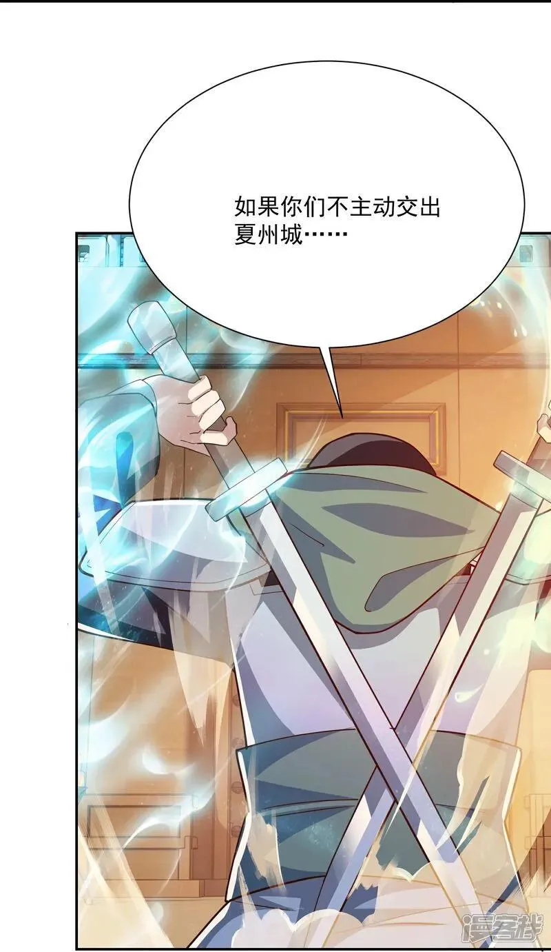第214话 我不会欺师灭祖的 第24页