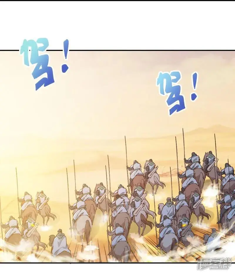 第215话 你们到底是谁？！ 第4页