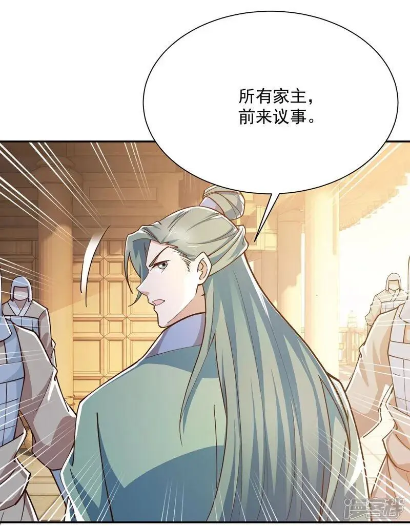 第215话 你们到底是谁？！ 第6页