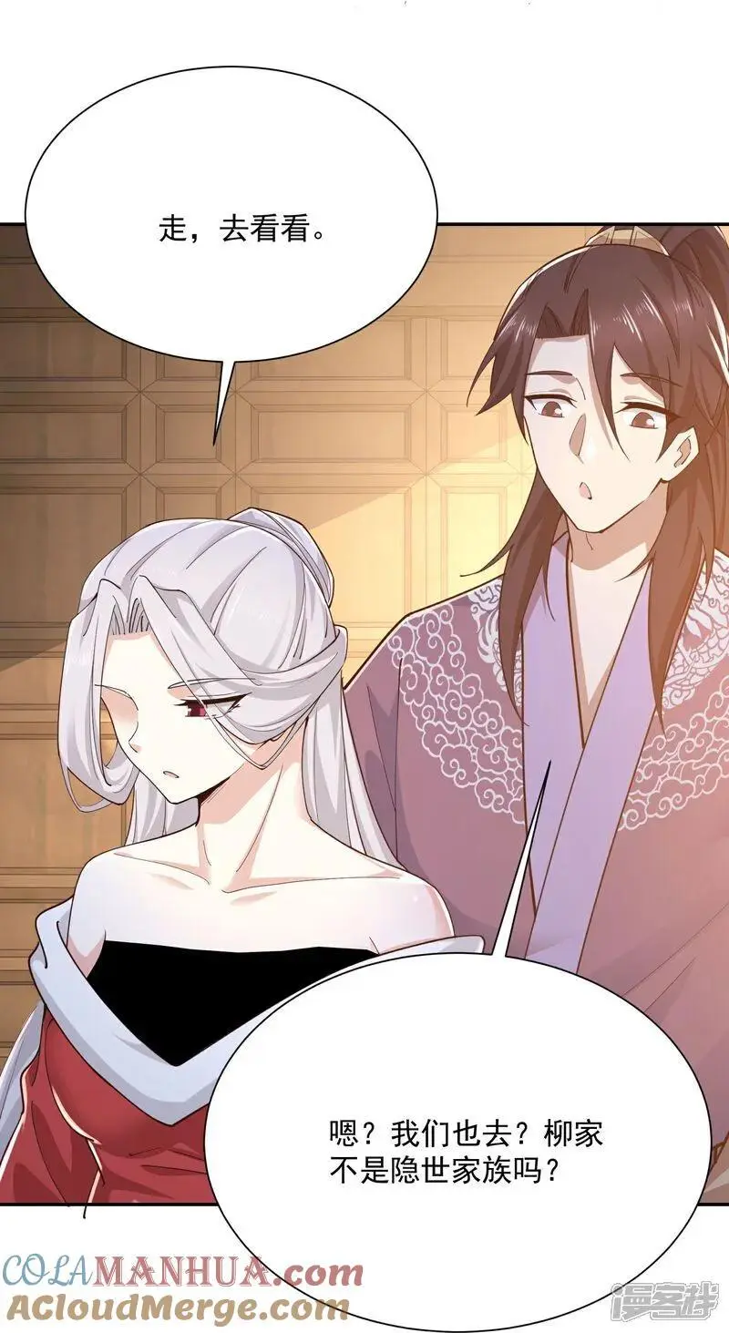 第215话 你们到底是谁？！ 第7页