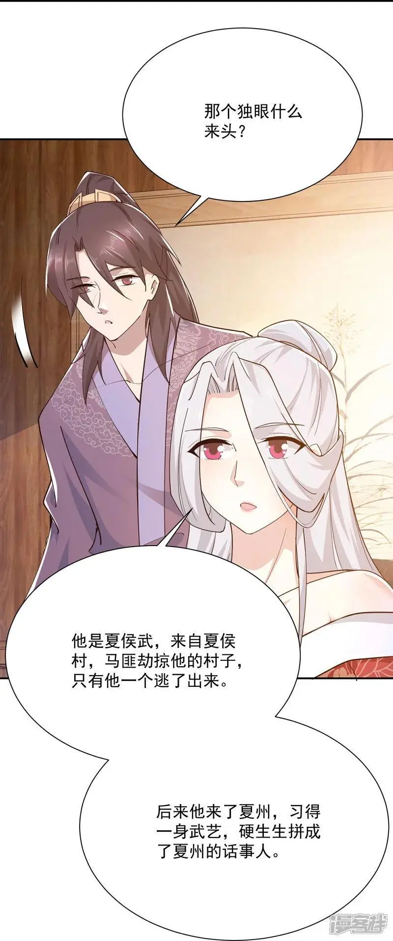 第215话 你们到底是谁？！ 第10页