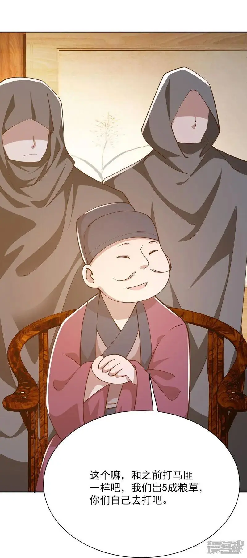 第215话 你们到底是谁？！ 第12页
