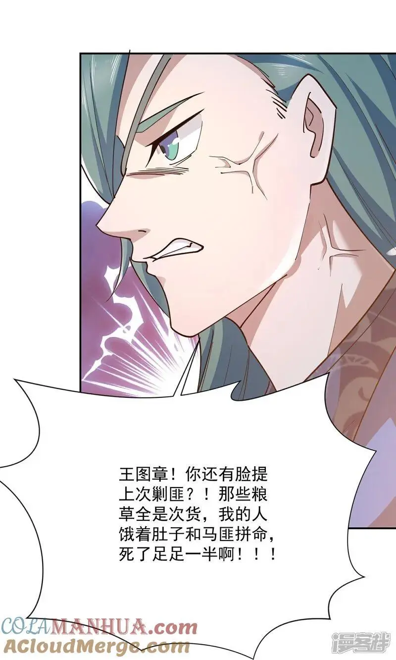 第215话 你们到底是谁？！ 第13页