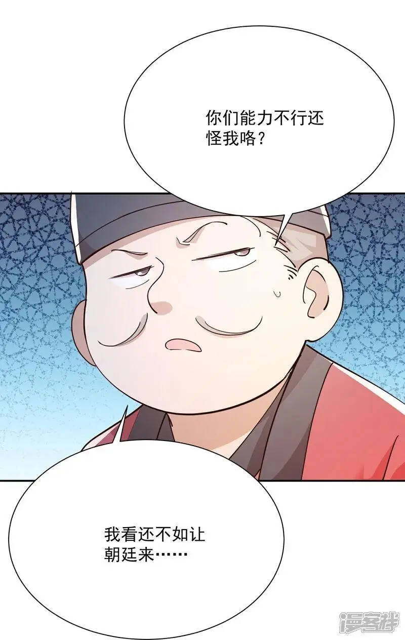第215话 你们到底是谁？！ 第14页