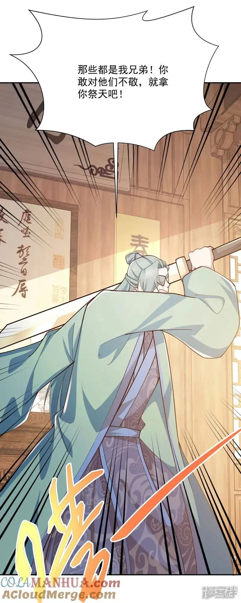 第215话 你们到底是谁？！ 第15页
