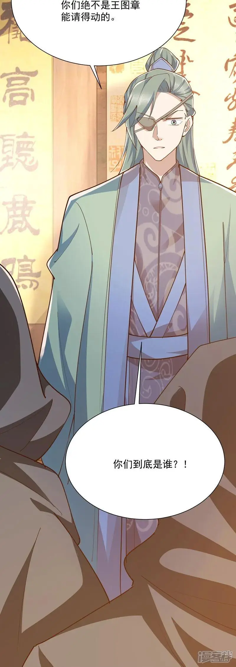 第215话 你们到底是谁？！ 第20页