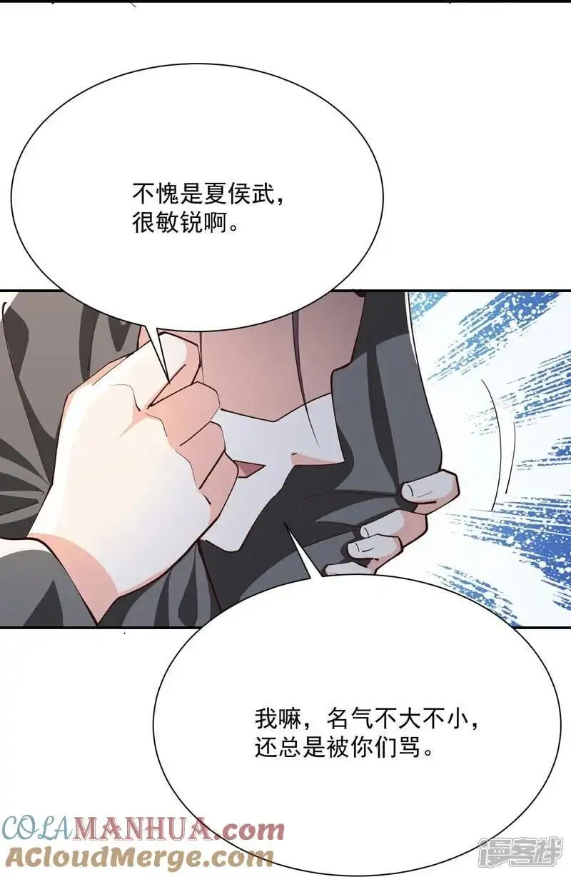 第215话 你们到底是谁？！ 第21页