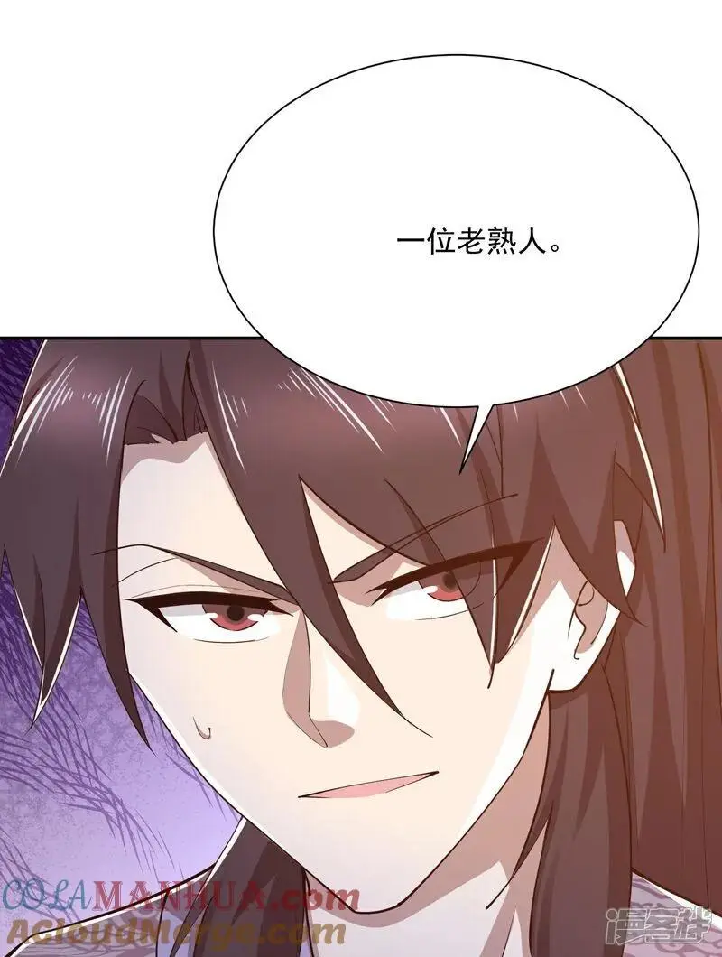 第215话 你们到底是谁？！ 第23页