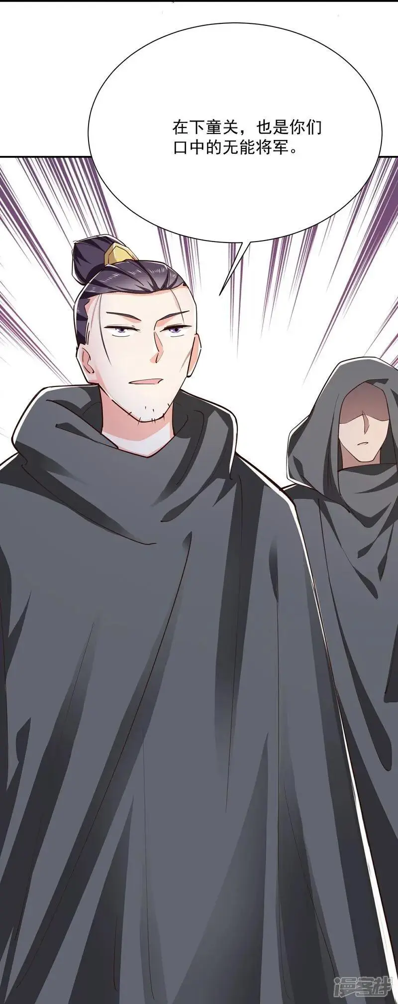 第215话 你们到底是谁？！ 第24页
