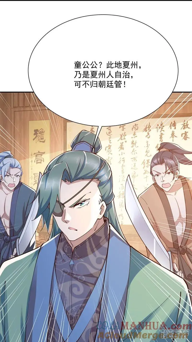 第215话 你们到底是谁？！ 第25页