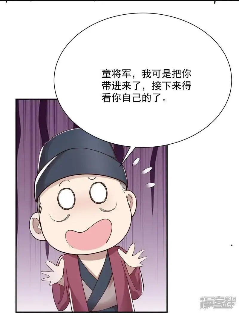 第215话 你们到底是谁？！ 第26页