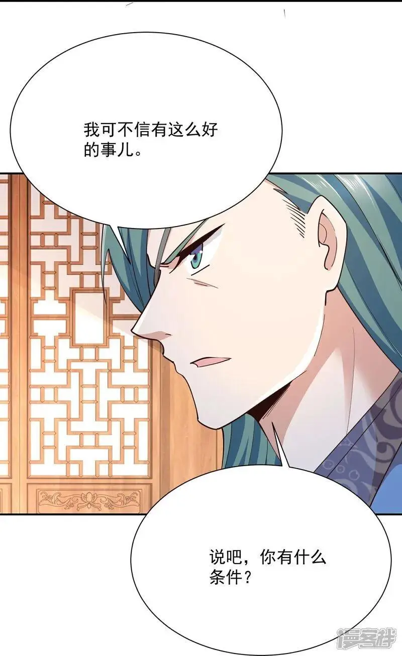第215话 你们到底是谁？！ 第28页