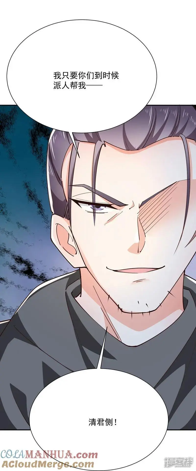 第215话 你们到底是谁？！ 第29页