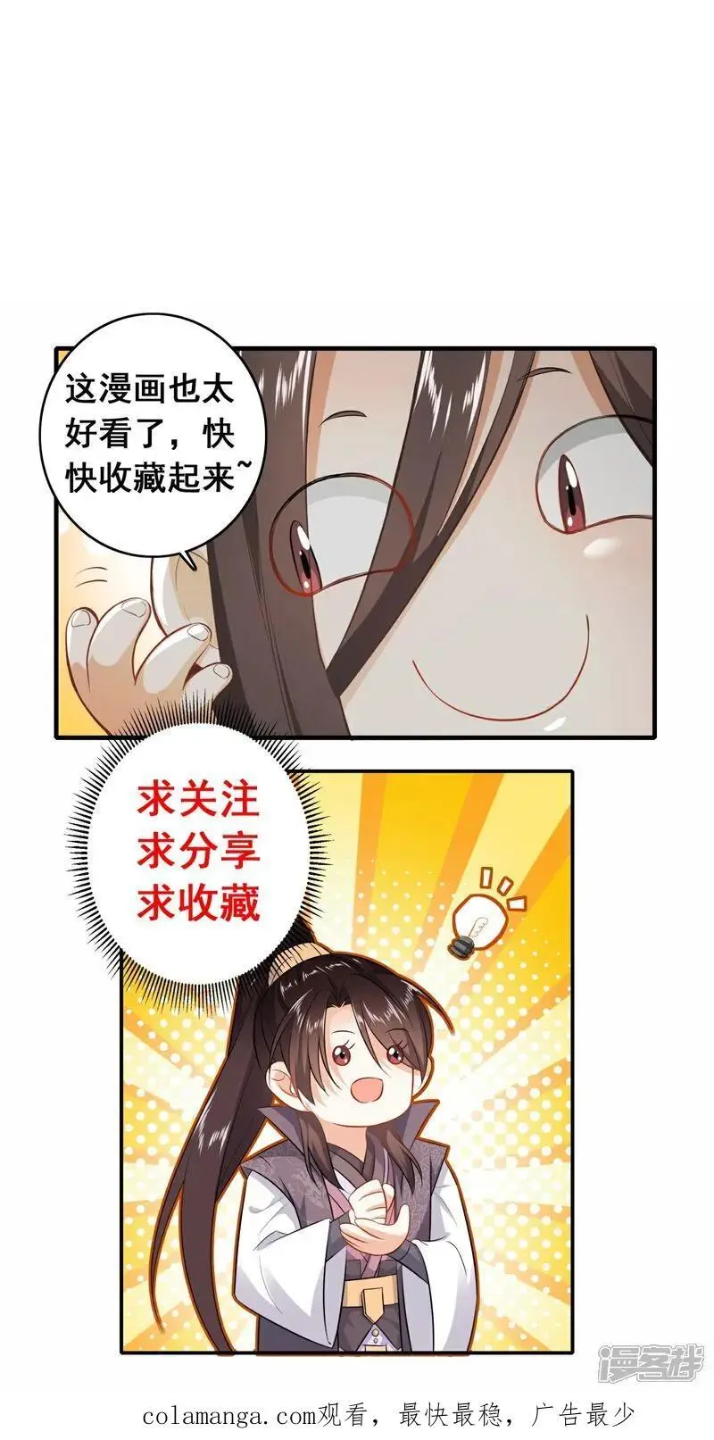 第215话 你们到底是谁？！ 第30页