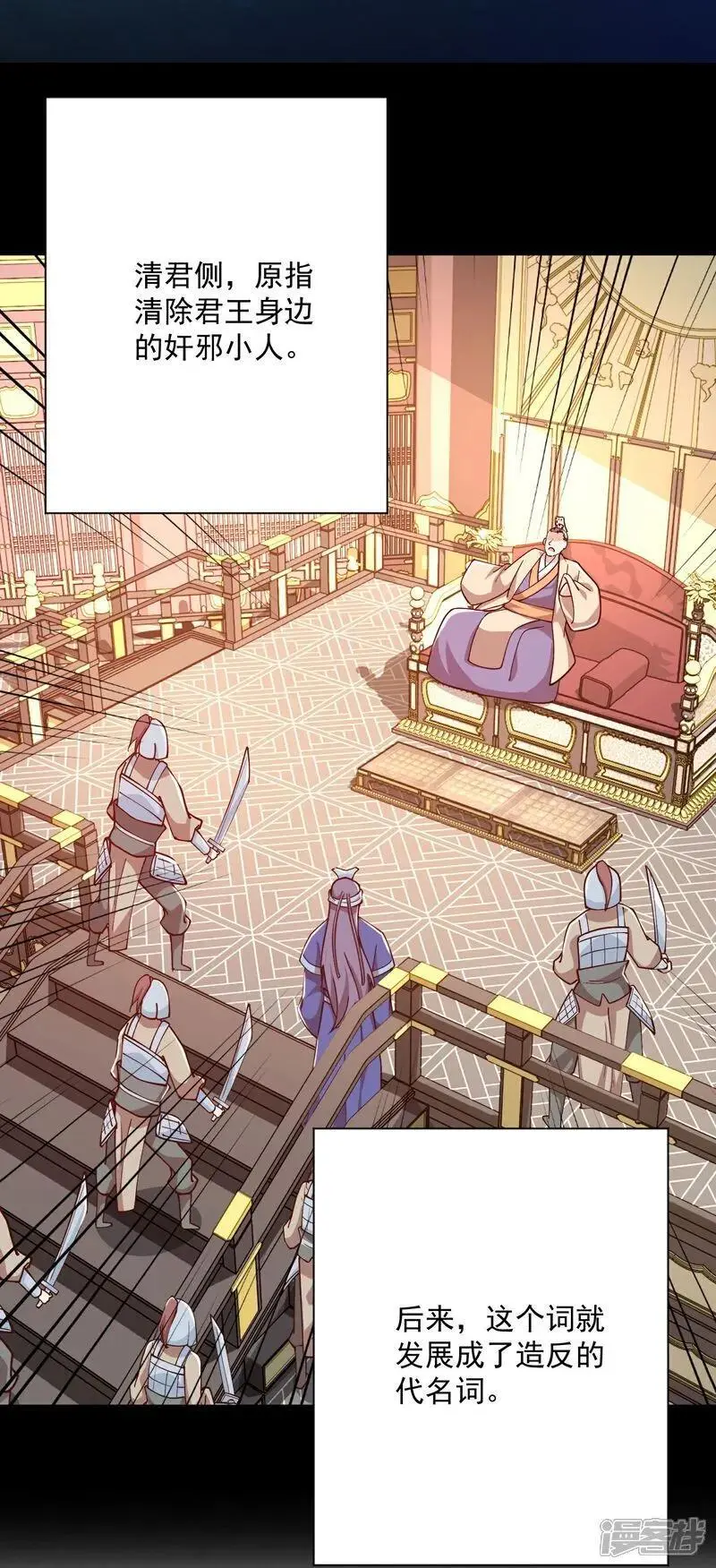 第216话 竟有此事？！ 第2页