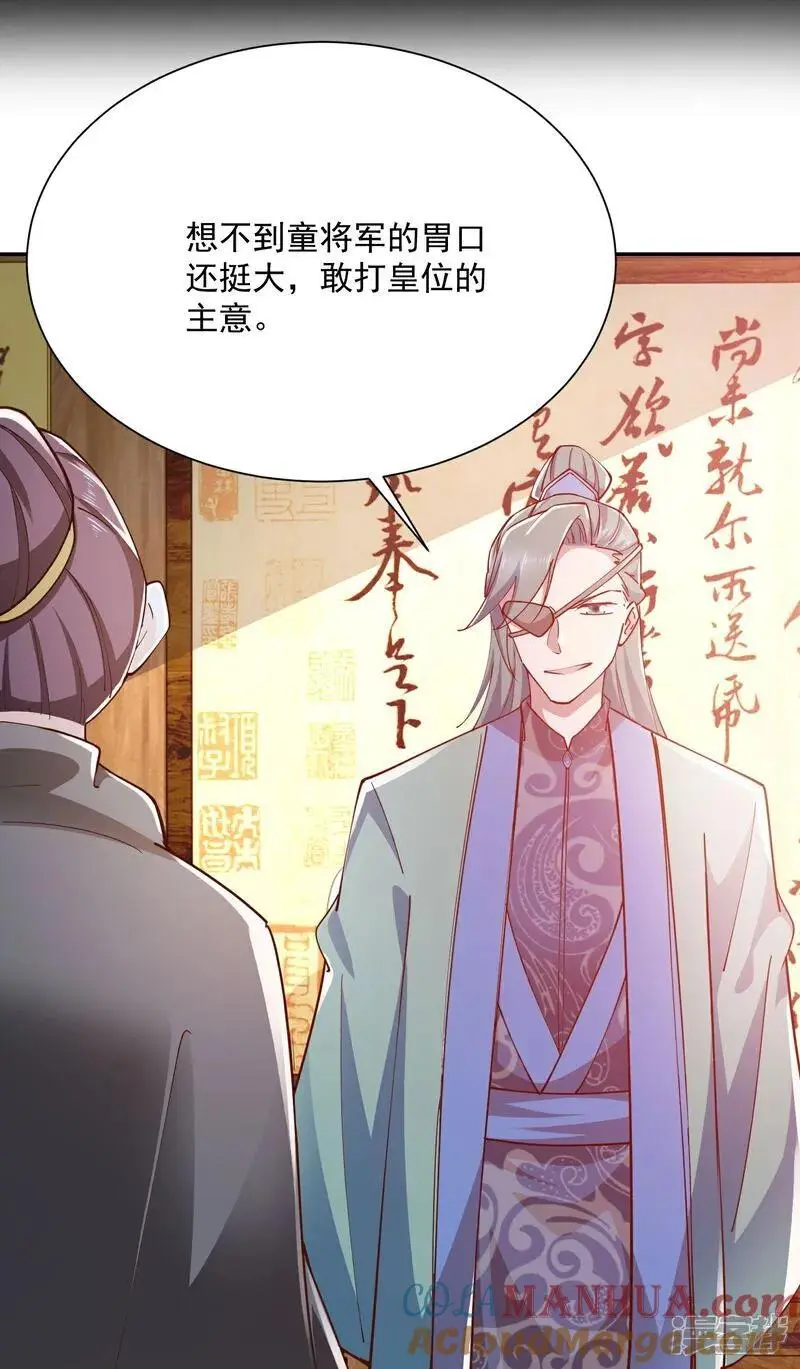第216话 竟有此事？！ 第3页