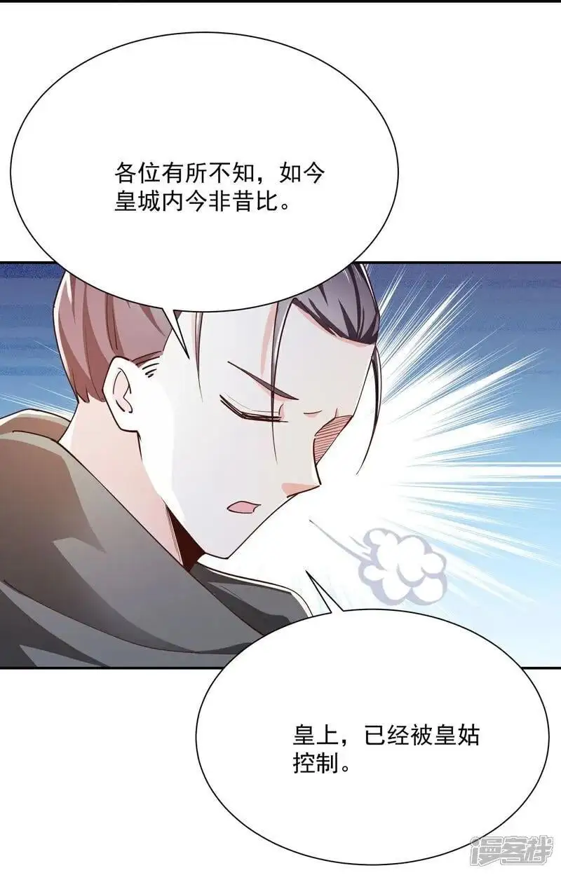 第216话 竟有此事？！ 第4页