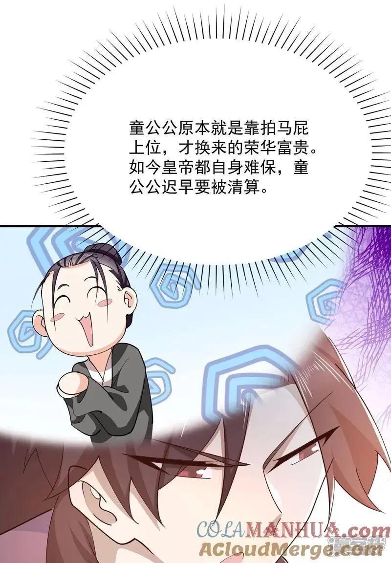 第216话 竟有此事？！ 第7页