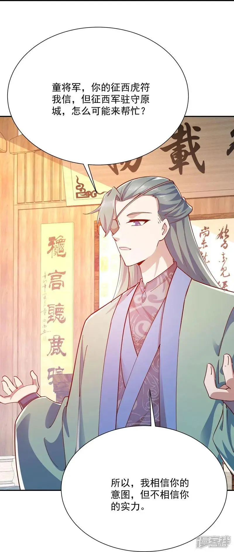 第216话 竟有此事？！ 第8页