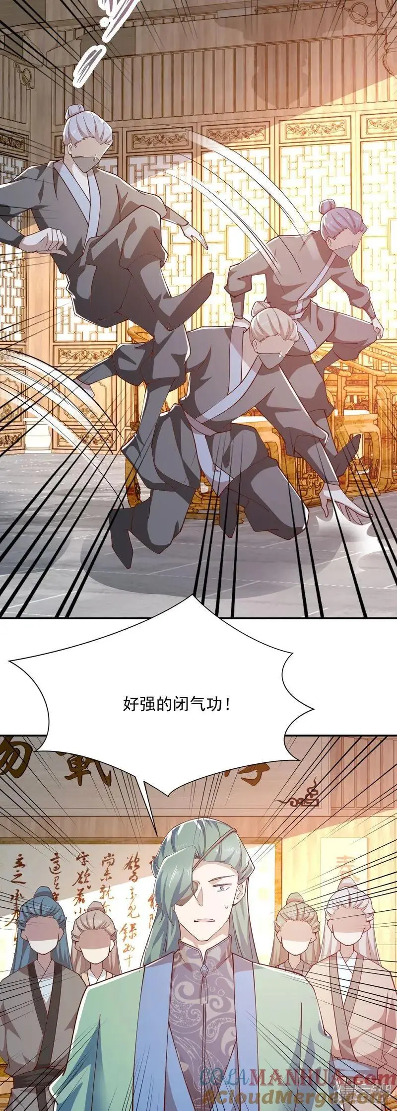 第216话 竟有此事？！ 第11页