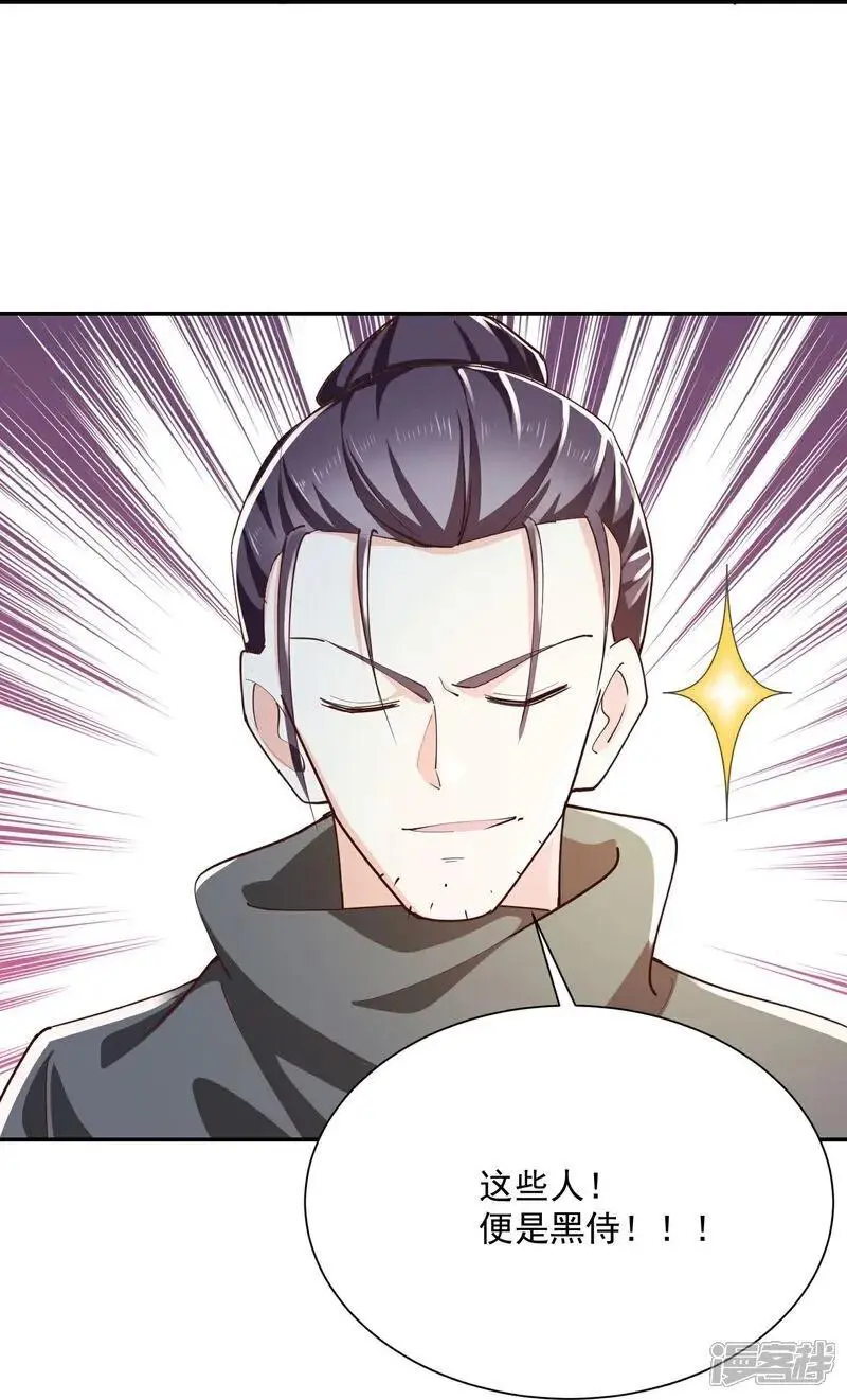 第216话 竟有此事？！ 第12页
