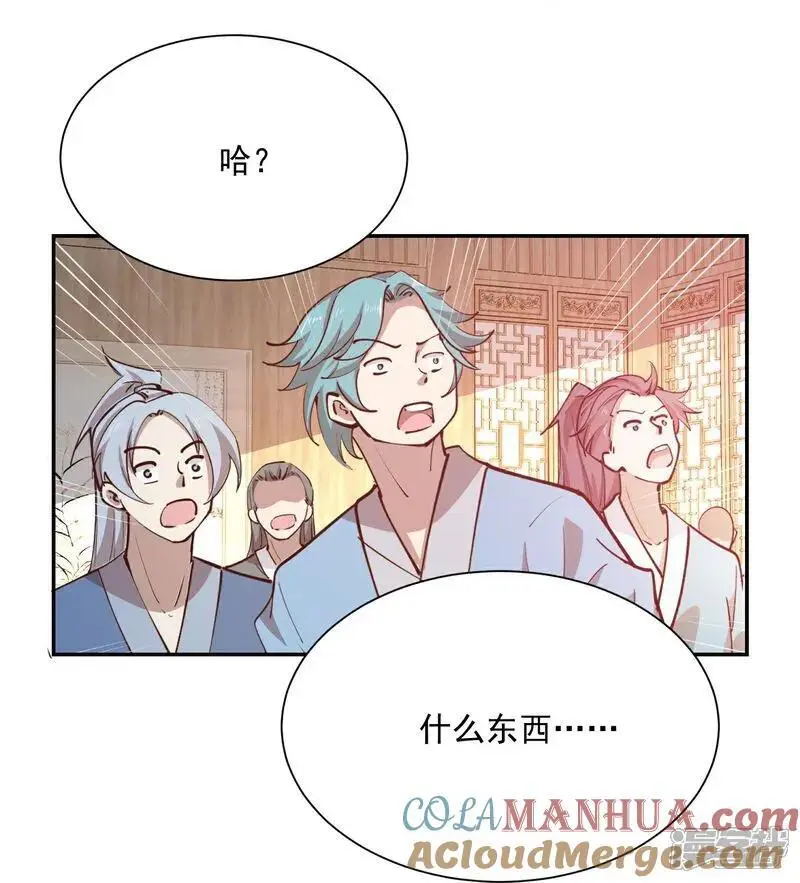 第216话 竟有此事？！ 第13页