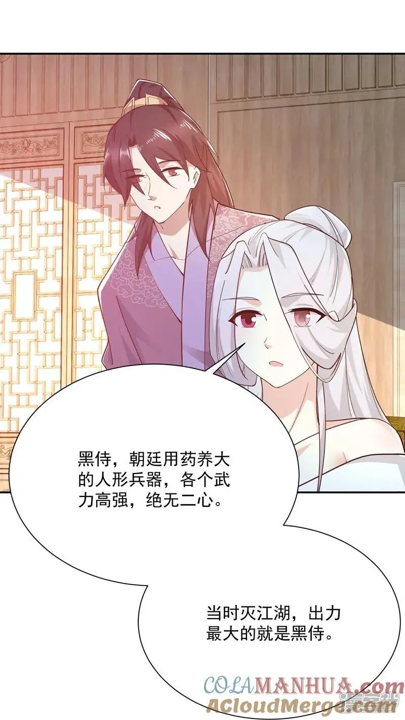 第216话 竟有此事？！ 第15页